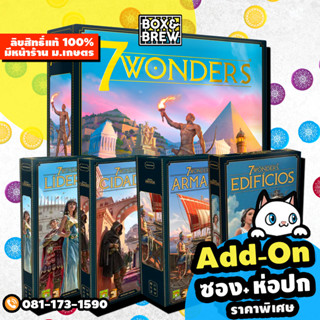 7 Wonders : New Edition [ 2nd edition ] Armada / Leaders / Cities / Edifice expansion (EN) บอร์ดเกม board game