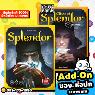 Splendor [ฟรีของแถม](English Version) board game บอร์ดเกม