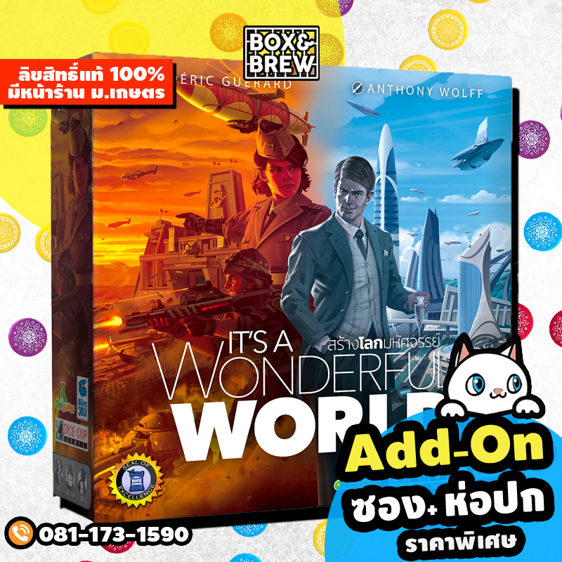 its-a-wonderful-world-สร้างโลกมหัศจรรย์-th-บอร์ดเกม-board-game