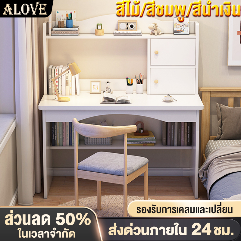 alove-โต๊ะทํางาน-80-100-120cm-สไตล์เรียบง่ายง่ายต่อการประกอบ-โต๊ะเรียนของเด็กทำด้วยไม้