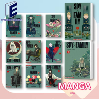 MG  SPY X FAMILY ล.1-11 พร้อมส่ง/แยกเล่ม หนังสือการ์ตูน มังงะ สปายแฟมิลี่ อาเนีย มังงะญี่ปุ่น มังงะสปาย โรงเรียน สนธยา
