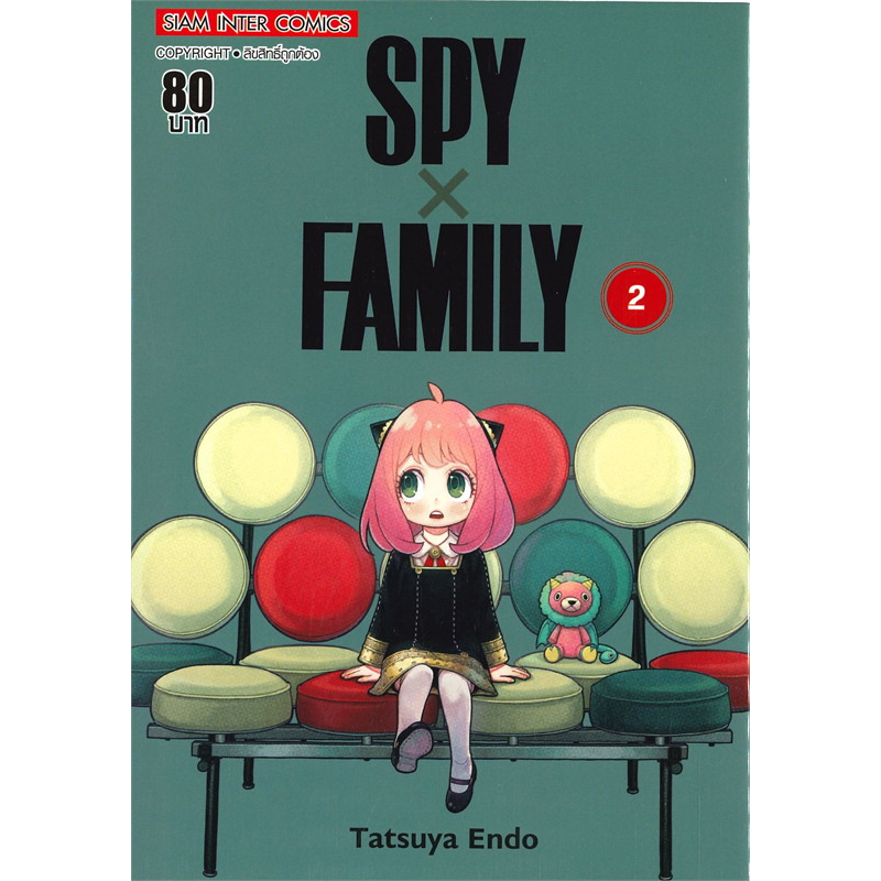 mg-spy-x-family-ล-1-11-พร้อมส่ง-แยกเล่ม-หนังสือการ์ตูน-มังงะ-สปายแฟมิลี่-อาเนีย-มังงะญี่ปุ่น-มังงะสปาย-โรงเรียน-สนธยา