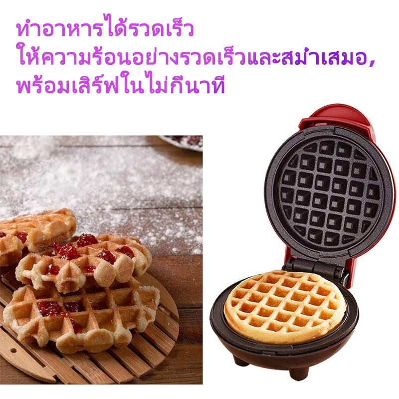 เครื่องทำวาฟเฟิลมินิ-อบวาฟเฟิล-ทำขนมรังผึ้ง-อุปกรณ์ทำขนม-วาฟเฟิล-เครื่องอบขนม-รุ่นใหม่yg3015