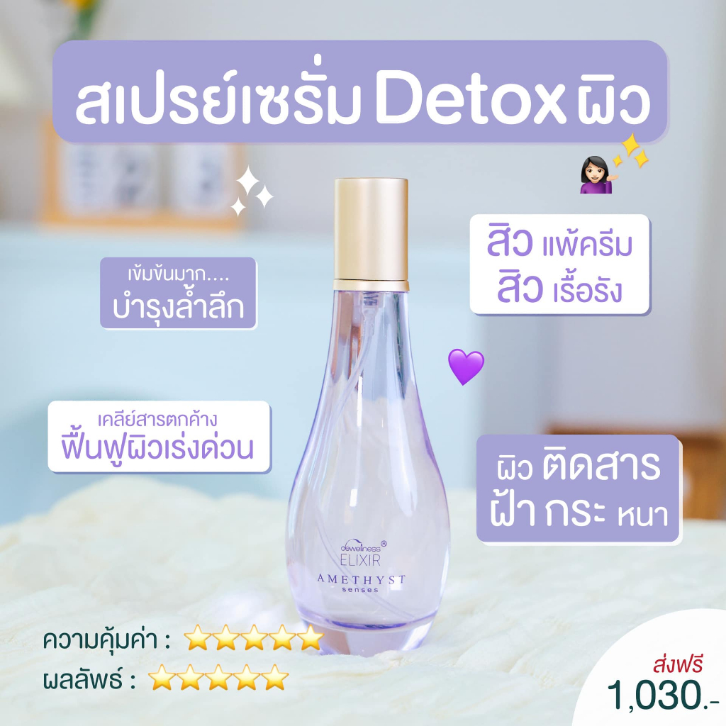 ร้านดาวค่ะ-รับประกัน-น้ำค้างของแท้-พร้อมส่งค่ะ-set-ฟื้นฟูผิวแบบเร่งด่วน