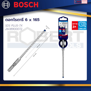 Bosch ดอกโรตารี่ SDS PLUS-7X 6 x165 : EXPERT