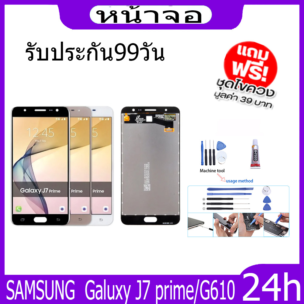 อะไหล่-จองานแท้โรงงานlcd-หน้าจอ-lcd-samsung-galaxy-j7-prime-g610-display-หน้าจอ-จอ-ทัช-ซัมซุง-งานปรับแลง-j7-prime