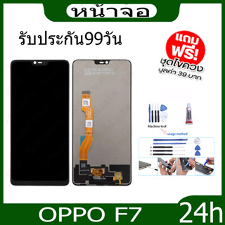 หน้าจอ LCD Display จอ + ทัชOPPO F7  อะไหล่มือถือ อะไหล่ จอพร้อมทัชสกรีน ออปโป้ F7