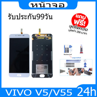 หน้าจอ LCD Display  จอ+ทัช Vivo V5 V5S Y67LCD Display หน้าจอ จอ+ทัช Vivo V5 V5S Y67จอVivo V5/V5S/Y67จอ งานดี งานมีคุณภาพ