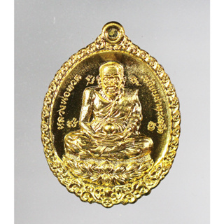 เหรียญ หลวงพ่อทวด รุ่น เปิดโลกปู่พรหม หลวงพ่อพรหม วัดพลานุภาพ เนื้อทองระฆัง ปี 2555