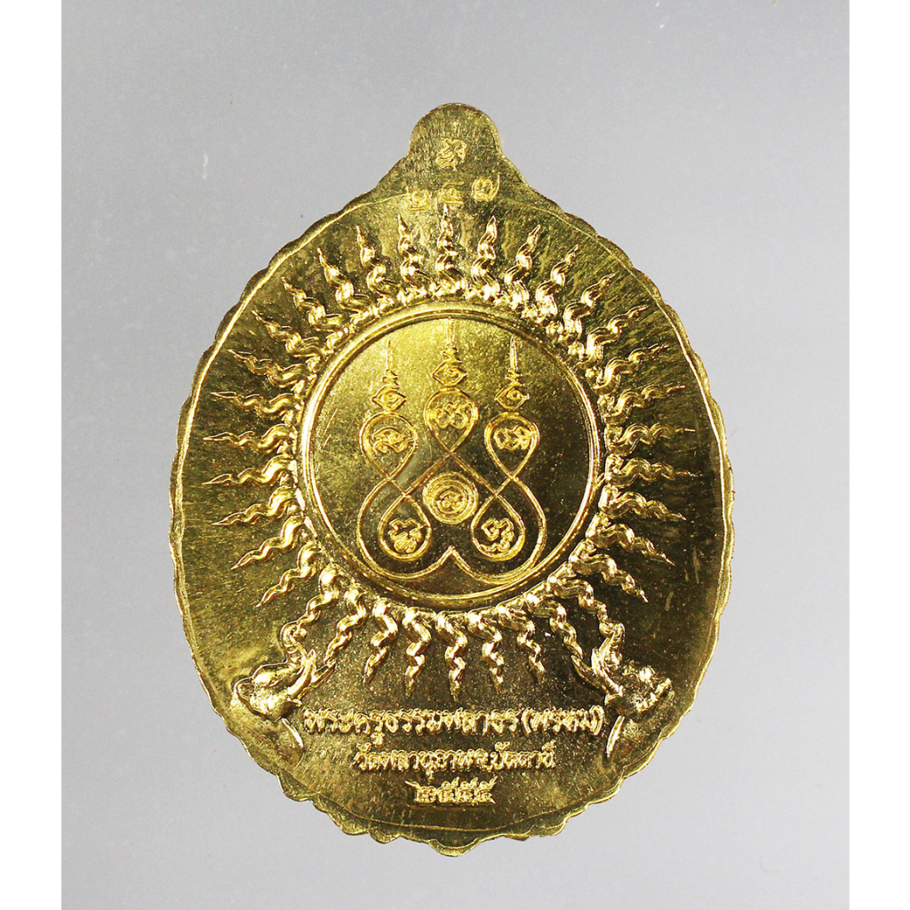 เหรียญ-หลวงพ่อทวด-รุ่น-เปิดโลกปู่พรหม-หลวงพ่อพรหม-วัดพลานุภาพ-เนื้อทองระฆัง-ปี-2555