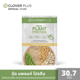 Clover Plus Meal Plant Protein มีล แพลนท์ โปรตีน รสวานิลา โปรตีนจากพืช ปราศจาก คลอเลสเตอรอล 1 ซอง 30.7 กรัม