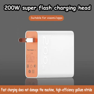 ชุดชาร์จ XIAOMI 200W สายชาร์จเร็ว หัวชาร์จ 200W HUAWEI OPPO USB Type Cของแท้ 100% Quick Charge