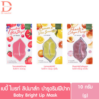 เบบี้ิ ไบรท์ ลิปมาส์ก บำรุงริมฝีปาก 10g. Baby Bright Lip Mask