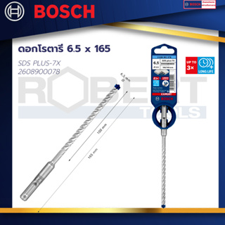 Bosch ดอกโรตารี่ SDS PLUS-7X 6.5 x 165 : EXPERT