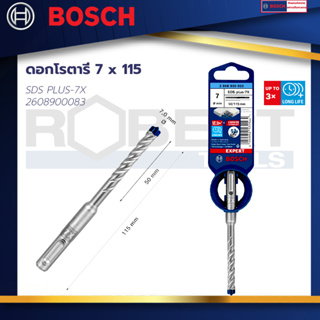 Bosch  ดอกโรตารี่ SDS PLUS-7X 7 x 115 : EXPERT