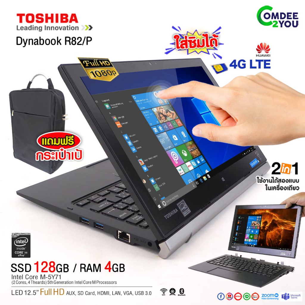 ภาพหน้าปกสินค้าโน๊ตบุ๊ค/แท็บเล็ต Toshiba Dynabook R82/P Core m / RAM 4GB / SSD 128GB / WiFi / Bluetooth สภาพดี มีประกัน by Comdee2you