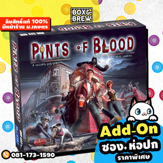 Pints of Blood อย่าปล่อยให้ซอมบี้ขี้เมาเข้าผับ (English Version) board game บอร์ดเกม boardgame