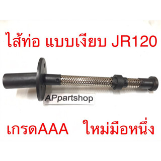 ไส้ท่อ แบบเงียบ JR120 เกรดAAA เหล็กหนามาก ใส้ท่อ ท่อไอเสีย JR120 ใหม่มือหนึ่ง