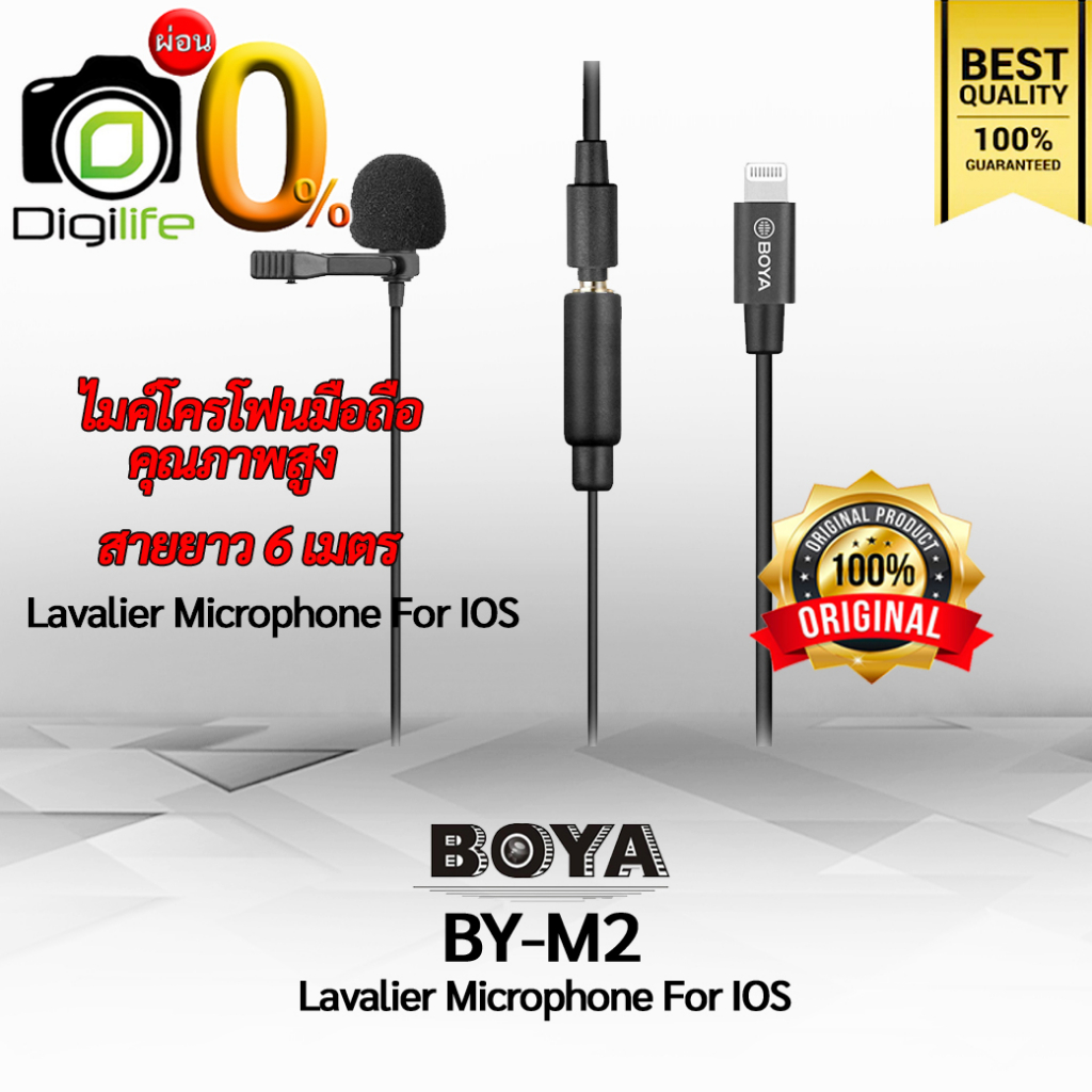 ลดล้างสต๊อก** Boya Microphone BYM2 ( LightningPort Mobile Lavalier