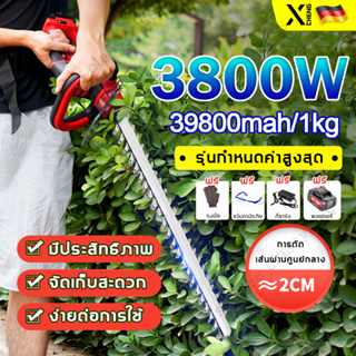 จัดส่งจากกทม เครื่องตัดพุ่ม กำลังไฟสูง 3880W ป้องกันสนิม เลื่อยแต่งพุ่มไม้ เครื่องตัดแต่ง กิ่งไม้ ต้นไม้ พุ่มไม้ ไร้สาย