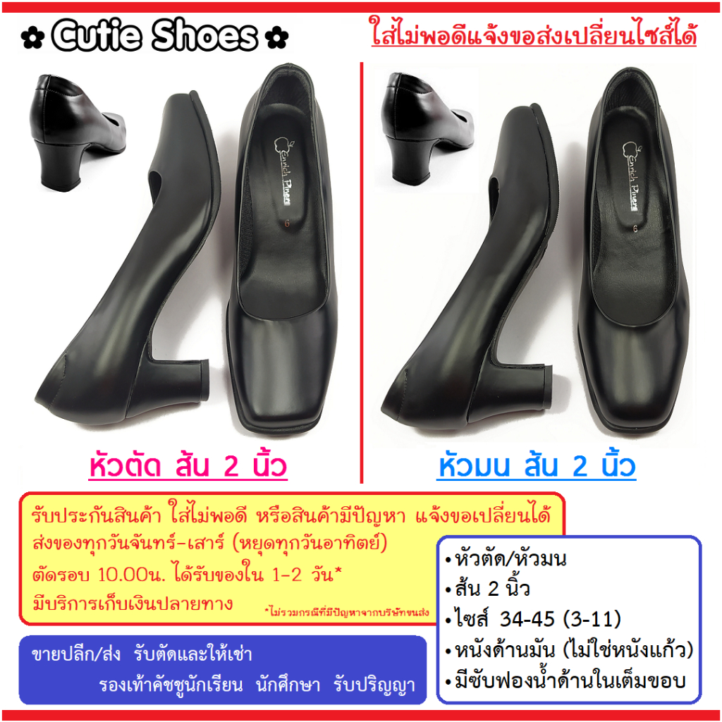 ราคาและรีวิว️ ️️รองเท้าคัชชูนักศึกษา รับปริญญา หรือสำหรับราชการ ซับฟองน้ำนิ่ม หัวตัด/หัวมน ส้น 2 นิ้ว