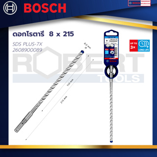 Bosch ดอกโรตารี่ SDS PLUS-7X 8x215 : EXPERT
