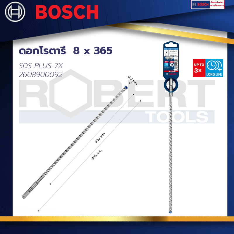 bosch-ดอกโรตารี่-sds-plus-7x-8x365-expert