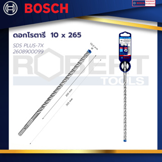 Bosch ดอกโรตารี่ SDS PLUS-7X 10x265 : EXPERT