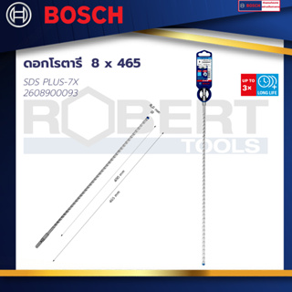 BOSCH  ดอกโรตารี่ SDS PLUS-7X 8x465 : EXPERT