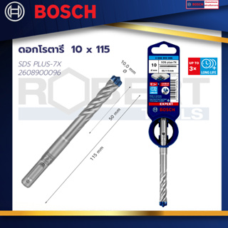 Bosch ดอกโรตารี่ SDS PLUS-7X 10x115 : EXPERT
