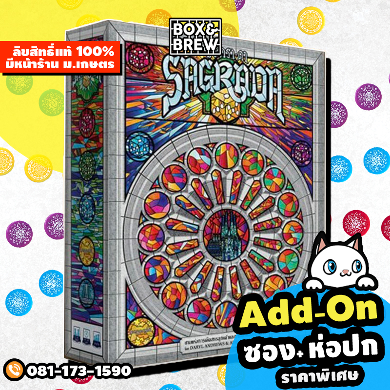 ซากราดา-sagrada-ฟรีของแถม-th-board-game-บอร์ดเกม