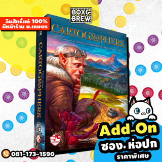 นักเขียนแผนที่แห่งนาลอส (Cartographers) [ฟรีโปรโม] (TH/EN) บอร์ดเกม Board Game