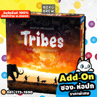 Tribes : Dawn of Humanity ไทรบ์ส รุ่งอรุณแห่งมนุษยชาติ + คู่มือภาษาไทย (EN) Board Game บอร์ดเกม boardgame