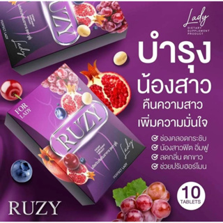 RUZY รูซี่ ผลิตภัณฑ์เสริมอาหาร