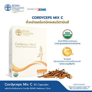 Cordyceps Mix C ถังเช่าออร์แกนิกผสมวิตามินซี (30 แคปซูล) ผลิตภัณฑ์เสริมอาหารในเครือ BDMS Wellness Clinic