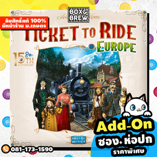 TICKET TO RIDE EUROPE 15th Anniversary Edition [ฟรีของแถม] (EN) board game บอร์ดเกม