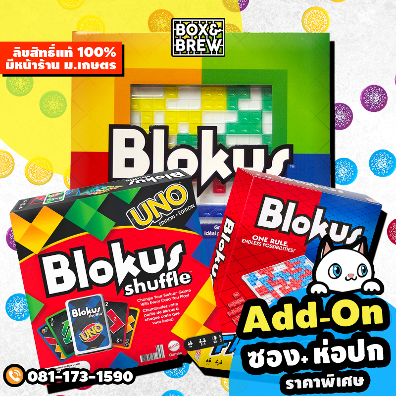blokus-amp-blokus-shuffle-uno-amp-blokus-fast-fun-english-version-board-game-บอร์ดเกม
