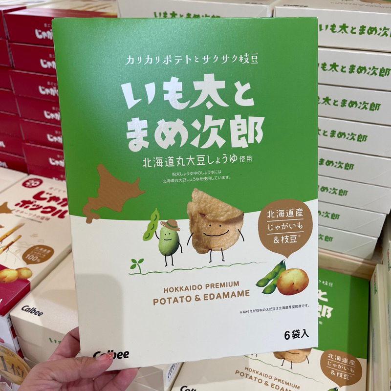 ของใหม่หิ้วจากญี่ปุ่น-potato-farm-jaga-pokkuru-กรอบอร่อย-แต่เนื้อไม่หนัก-ทานเพลินมากๆ-ค่ะ-ชอบมากจริงๆ