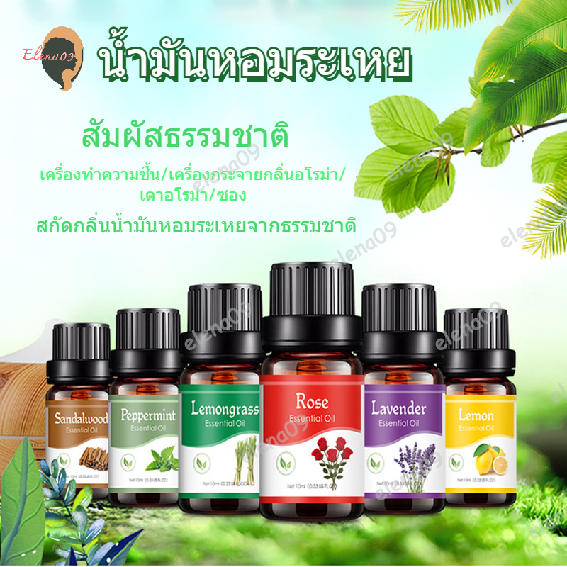 กลิ่นธรรมชาติ-กลิ่นหอมธรรมชาติ-น้ำหอมอโรมา-10ml-น้ำมันอโรม่าหอม-12-กลิ่น-น้ำมันหอมระเหย-น้ำมันอโรมา-น้ำมันอโรม่าหอมระเหย