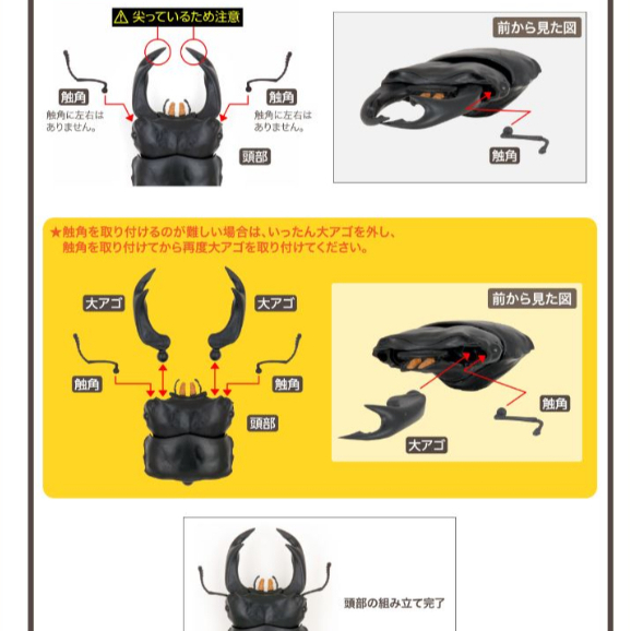 กาชาปองด้วง-โมเดล-gashapon-bandai-kuwagata-stag-beetle-action-vol-03-จุดขยับ-โมเดลสัตว์-ลิขสิทธิ์แท้