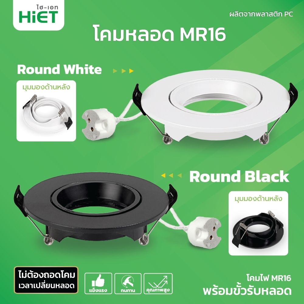 โคมไฟดาวน์ไลท์-ฝังฝ้า-ฮาโลเจน-mr16-พร้อมหลอดmr16-7w-220v-khl