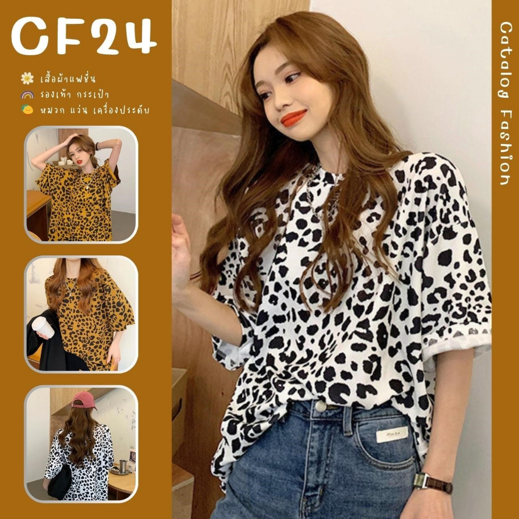 catalog-fashion-เสื้อยืดคอกลมแขนสั้น-แพทเทินลายเสือดาว-ฟรีไซส์-2-สี