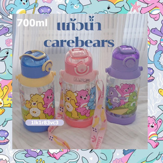 Care Bears ขวดน้ำเก็บความเย็นลายการ์ตูน 700ml หมีแคร์แบร์ ดูแลหมี หมีดูแล ขวดน้ำเด็ก ขวดน้ำเด็กมีสายสะพาย ขวดน้ำดื่มเด็ก