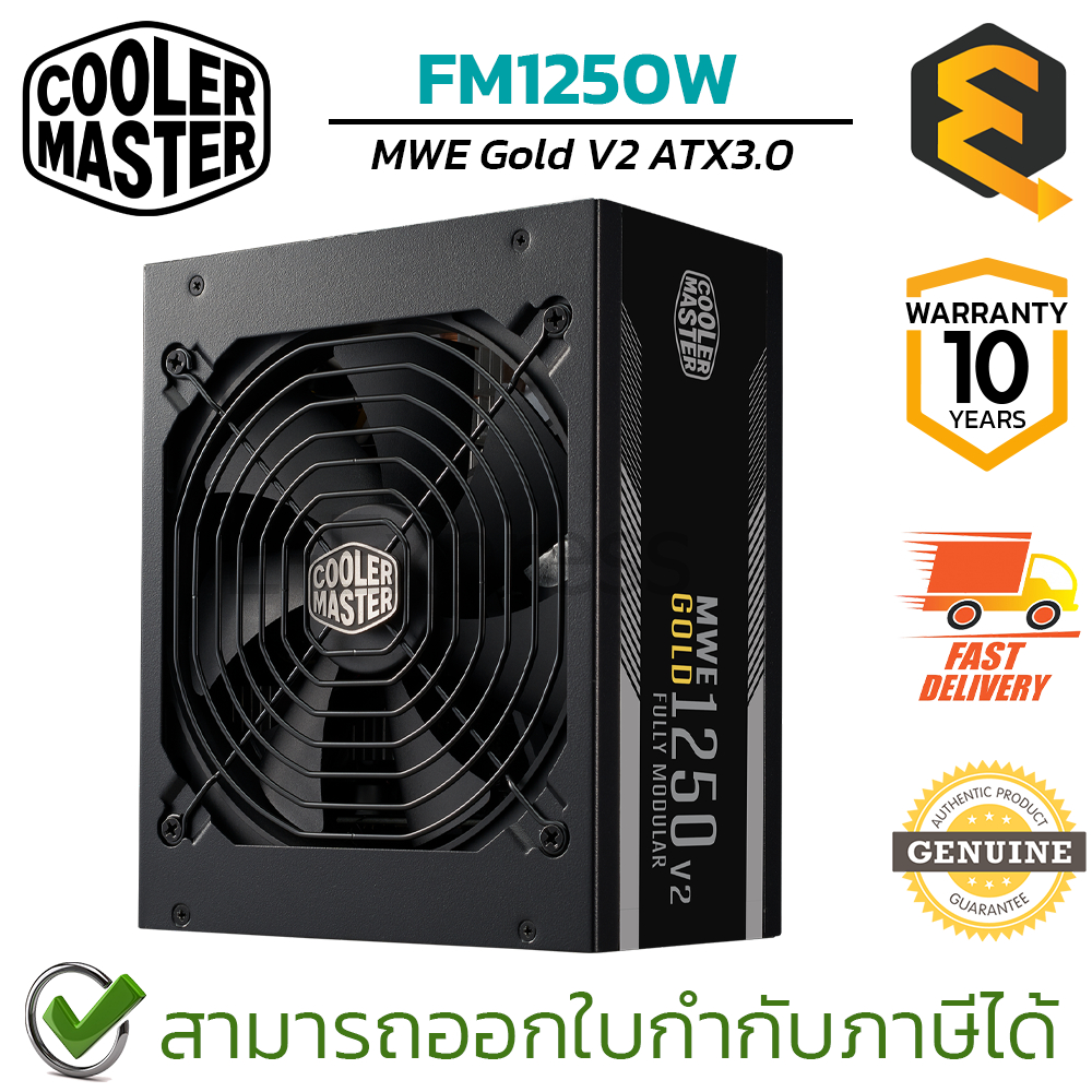 cooler-master-power-supply-mwe-gold-1250-v2-atx3-0-พาวเวอร์ซัพพลาย-ของแท้-ประกันศูนย์-10ปี