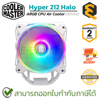 Cooler Master Hyper 212 Halo ARGB CPU Air Cooler (White) ชุดพัดลมระบายความร้อน สีขาว มีไฟ RGB ของแท้ ประกันศูนย์ 2ปี