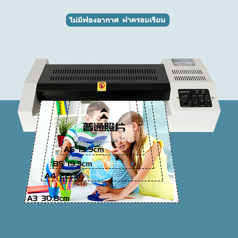 320-laminator-เครื่องเคลือบเอกสาร-เคลือบได้ทั้ง-a3-a4-เคลือบรูปถ่าย-เครื่องปั้นภาพถ่าย-ใช้ร้อนและเย็น