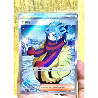 การ์ดโปเกม่อน - กรูชา ระดับ SR จากชุดสโนว์ฮาซาร์ด รหัส 090/071 (Pokemon Card)