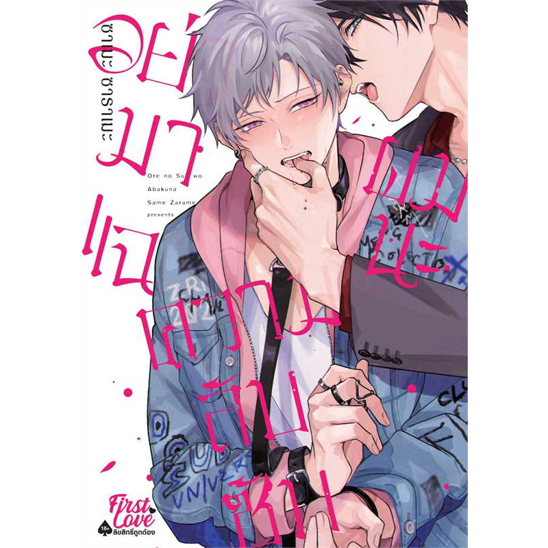 mg-y-อย่ามาแฉความลับซับผมนะ-จบ-พร้อมส่ง-หนังสือการ์ตูน-การ์ตูนวาย-มังงะวาย-โดจินวาย-ดอม-ซับเวิร์ส