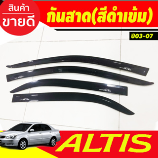 กันสาดประตู กันลม กันแดด สีดำ 4 ชิ้น โตโยต้า อัลติส Toyota Altis 2002 2003 2004 2005 2006 2007