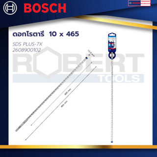 Bosch  ดอกโรตารี่ SDS PLUS-7X 10x465 : EXPERT (2608900102)